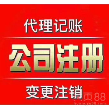 选择合适的代理记账会计信息咨询服务的重要性