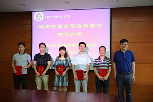 我校举行湖州信鑫信息咨询服务创业投资签约暨创业导师聘任仪式