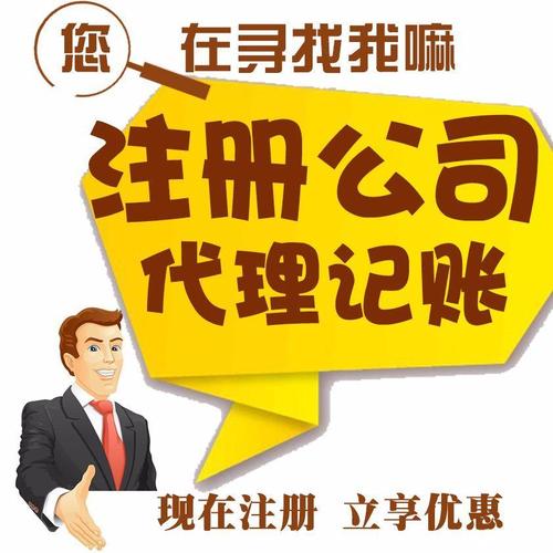 专业代办注册上海公司服务，助力闵行、七宝、中春路企业快速起步
